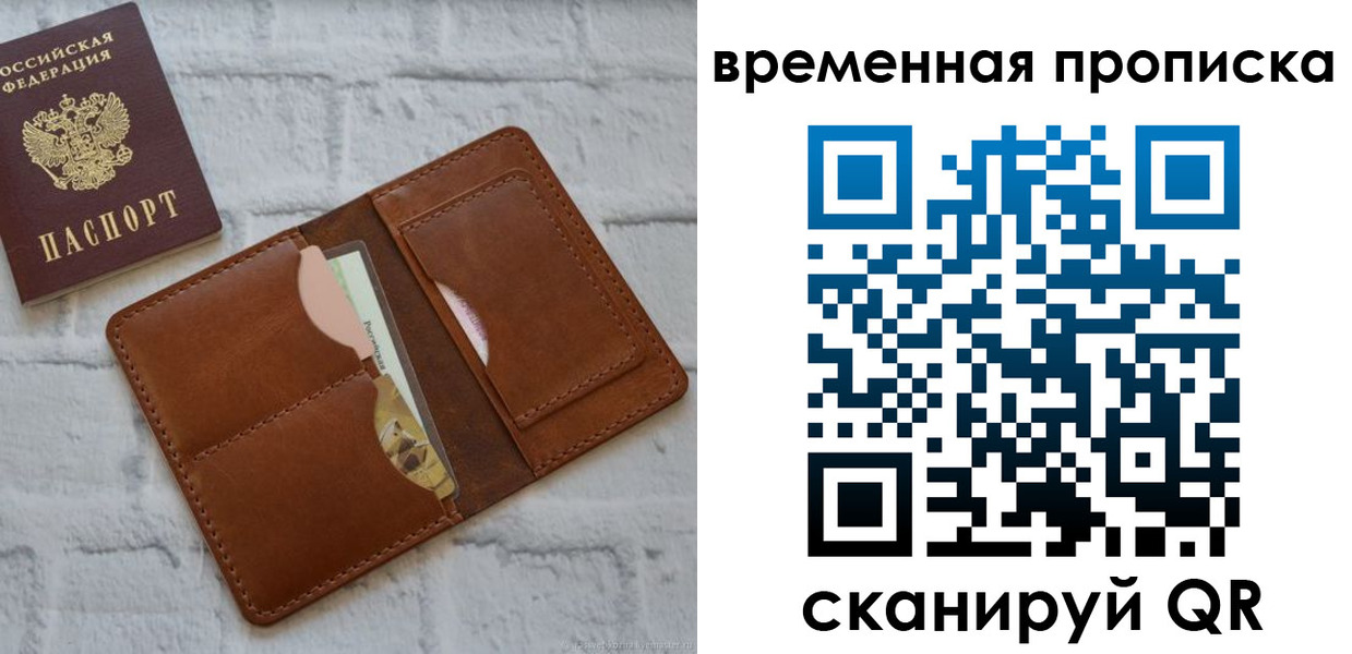 временная регистрация в Кизеле