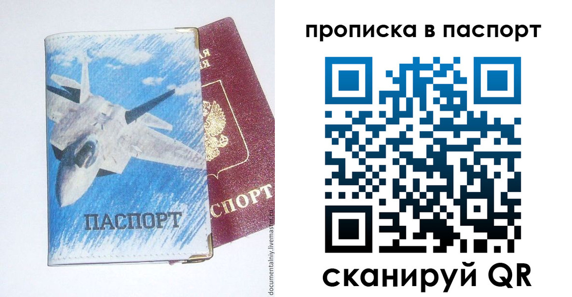 временная регистрация для школы в Кизеле